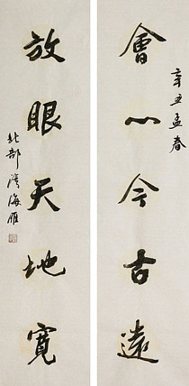 普陀寺陈冠雄弟子  国礼名家 何海雁