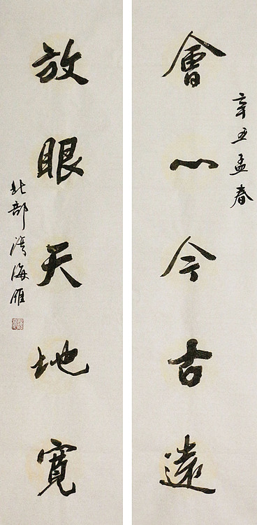 普陀寺陈冠雄弟子  国礼名家 何海雁