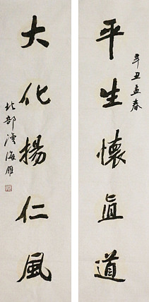 普陀寺陈冠雄弟子  国礼名家 何海雁