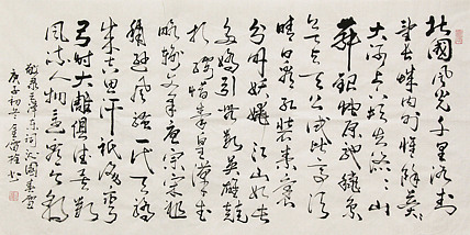 长安书画研究员 金雷拴 书法