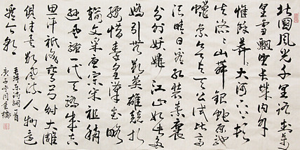 长安书画研究员 金雷拴 书法