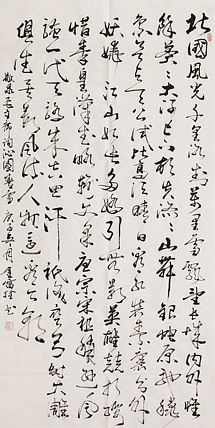 长安书画研究员 金雷拴 书法