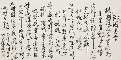 长安书画研究员 金雷拴 书法