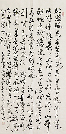 长安书画研究员 金雷拴 书法