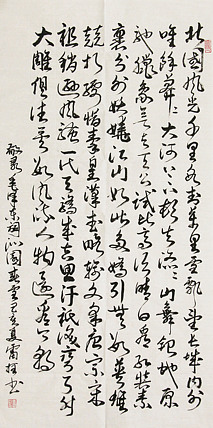 长安书画研究员 金雷拴 书法