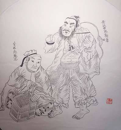 王新 水浒人物