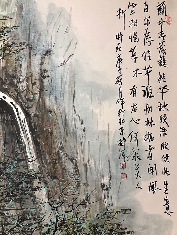 中国美术家协会 郝涛
