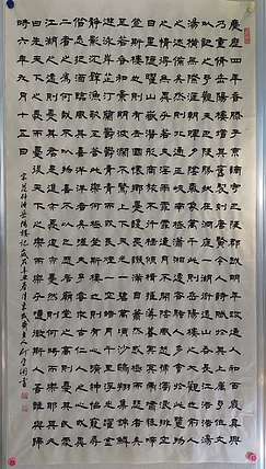 何守国 六尺岳阳楼记