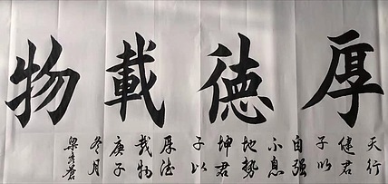 著名书法家 梁秀仓