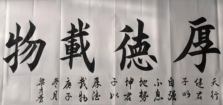 著名书法家 梁秀仓