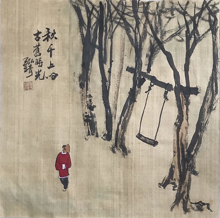 中国书画收藏家协会会员 泓靖 童忆