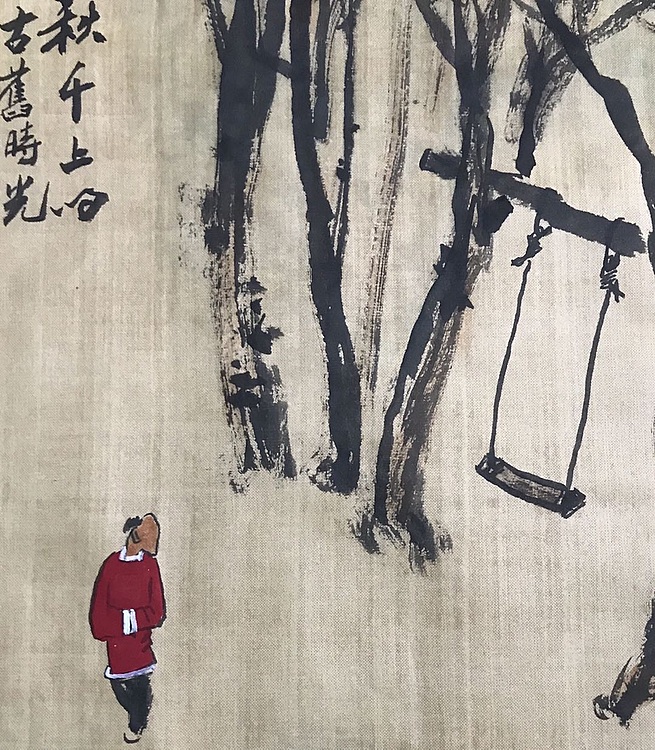 中国书画收藏家协会会员 泓靖 童忆