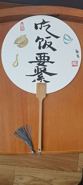 张广森 张广森老师书法团扇
