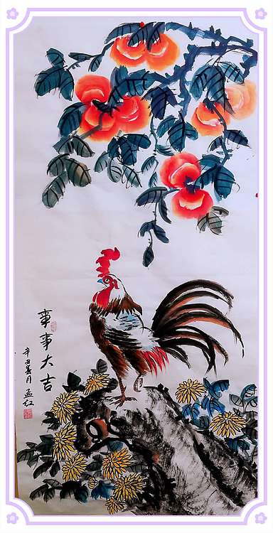 职业书画家 孟红 《事事大吉》