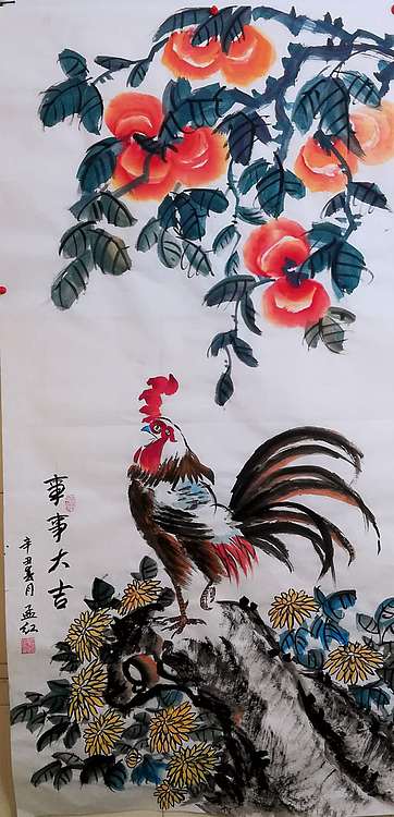 职业书画家 孟红 《事事大吉》