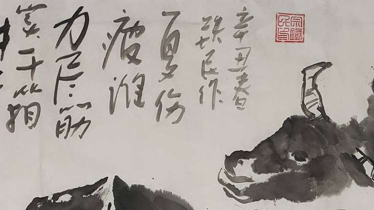 芒砀山人 牛，国家高级美术师，国礼艺术家宗铁民的新作