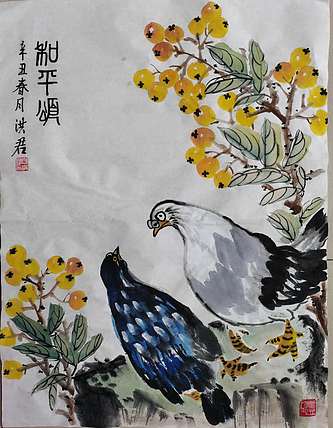 洪君 金色和平