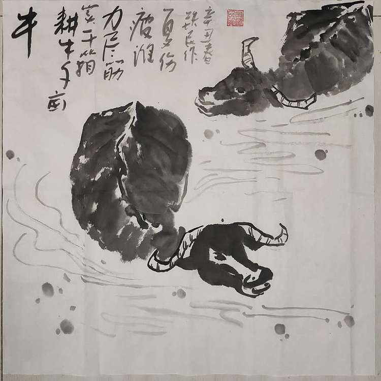 芒砀山人 牛，国家高级美术师，国礼艺术家宗铁民的新作