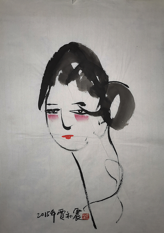 艺术家 贾和震 当代艺术作品