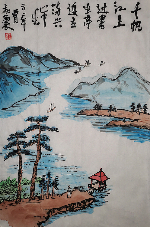 艺术家 贾和震 当代艺术作品