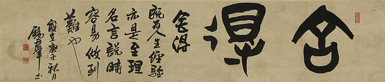 中国青年美术家协会理事 苗西群 舍得