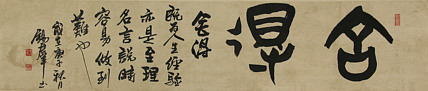 中国青年美术家协会理事 苗西群 舍得
