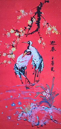 中国国画院副院长 国家一级美术师 王基先