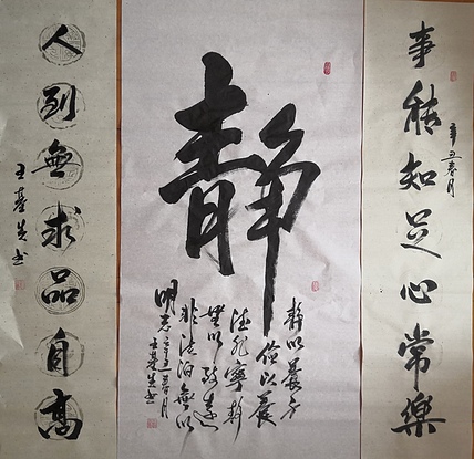 中国国画院副院长 国家一级美术师 王基先