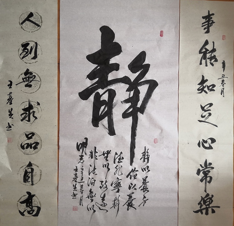 中国国画院副院长 国家一级美术师 王基先