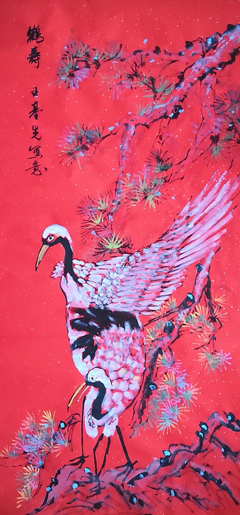 中国国画院副院长 国家一级美术师 王基先