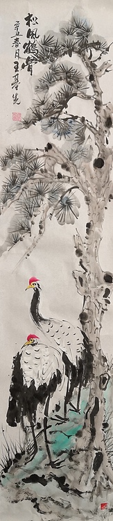 中国国画院副院长 国家一级美术师 王基先