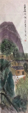 北京城市学院副教授 志贤 国画作品
