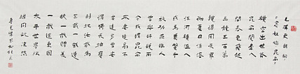 原全国人大常务副委员长、著名书法家费孝通弟子 鲁艺峰 书法精品