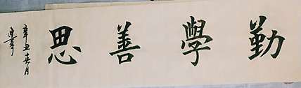 陈连峰 勤学善思