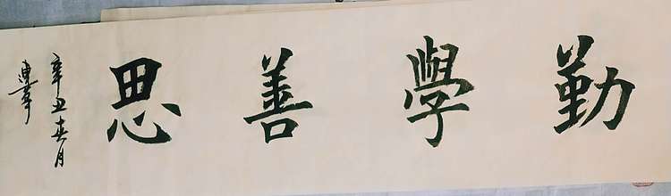 陈连峰 勤学善思