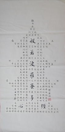 著名书法家李天录