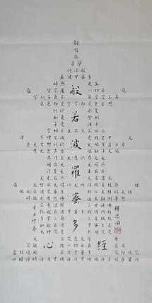 著名书法家李天录