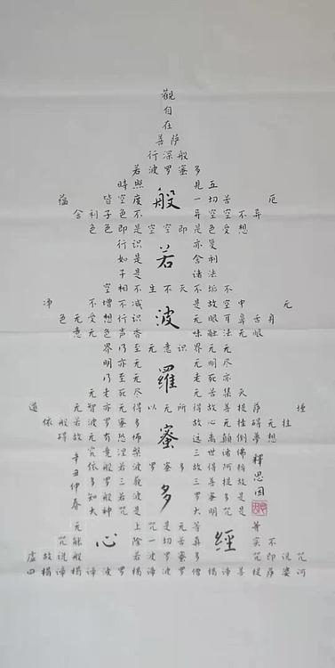 著名书法家李天录