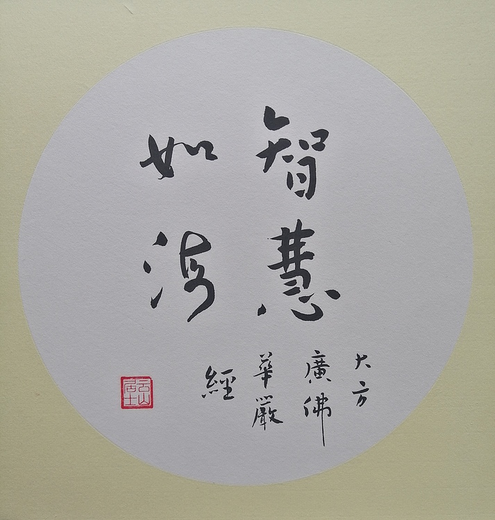 著名书法家李天录