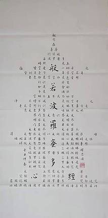 著名书法家李天录