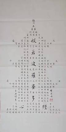 著名书法家李天录