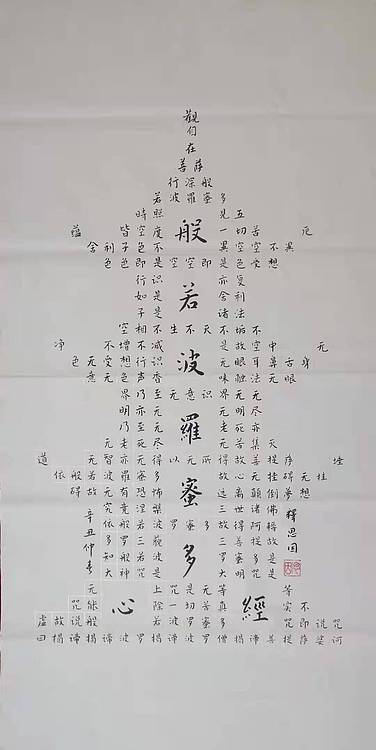 著名书法家李天录