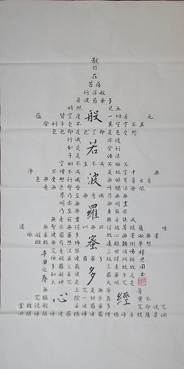 著名书法家李天录