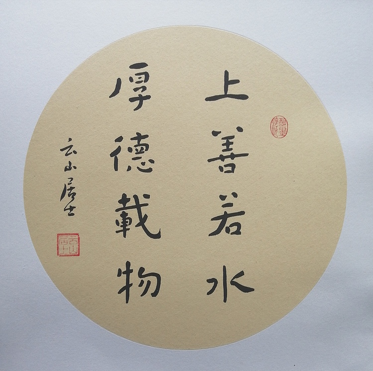著名书法家李天录