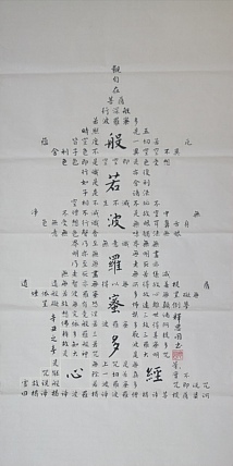 著名书法家李天录
