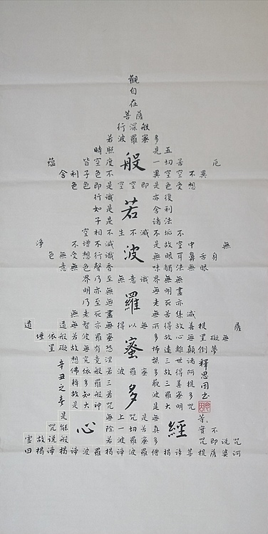 著名书法家李天录