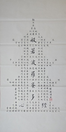 著名书法家李天录