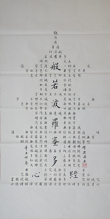 著名书法家李天录