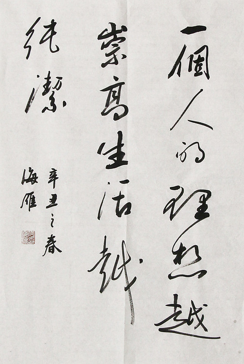 普陀寺陈冠雄弟子 国礼名家 何海雁