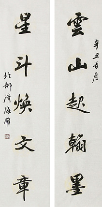 普陀寺陈冠雄弟子 国礼名家 何海雁